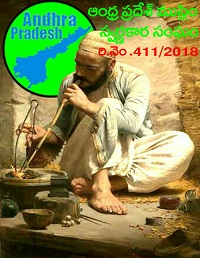 AP MUSLIM SWARNAKARA SANGHAM